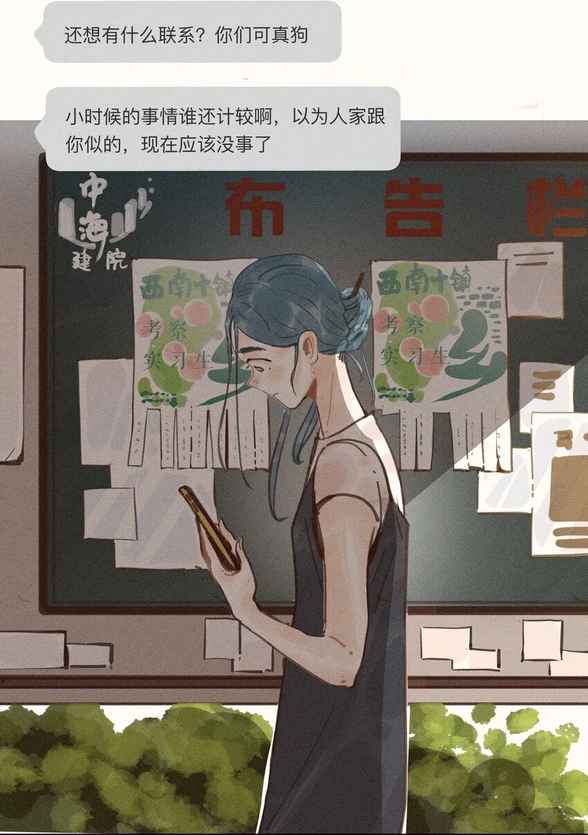 47 第四十七话 第4页