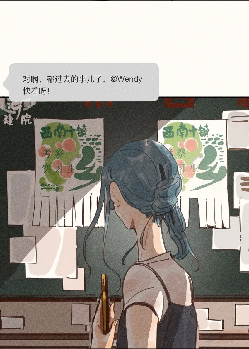 47 第四十七话 第5页