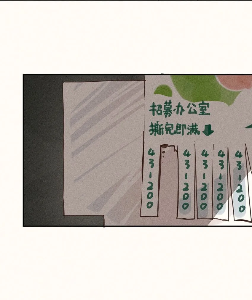 47 第四十七话 第6页