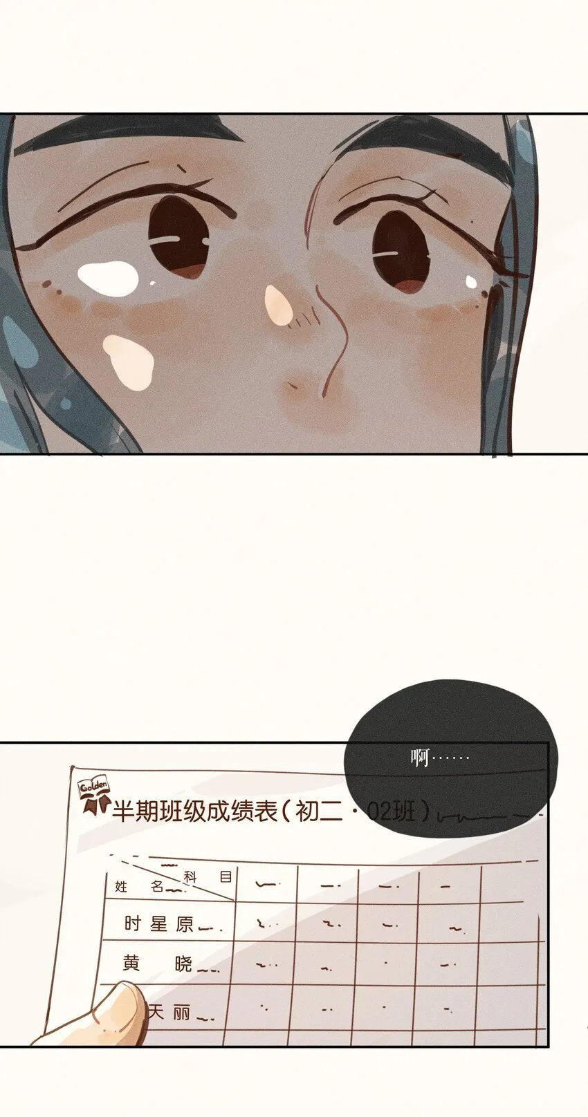 47 第四十七话 第7页