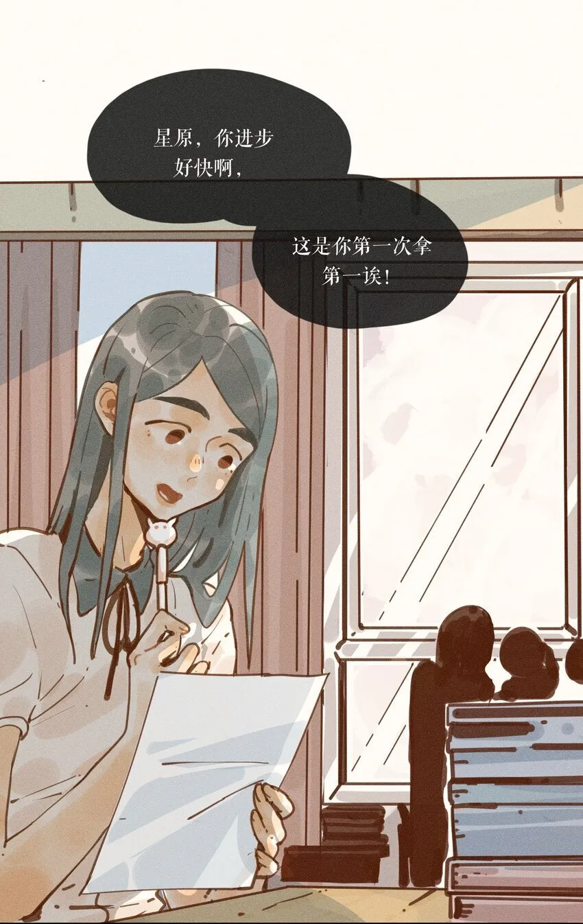 47 第四十七话 第8页