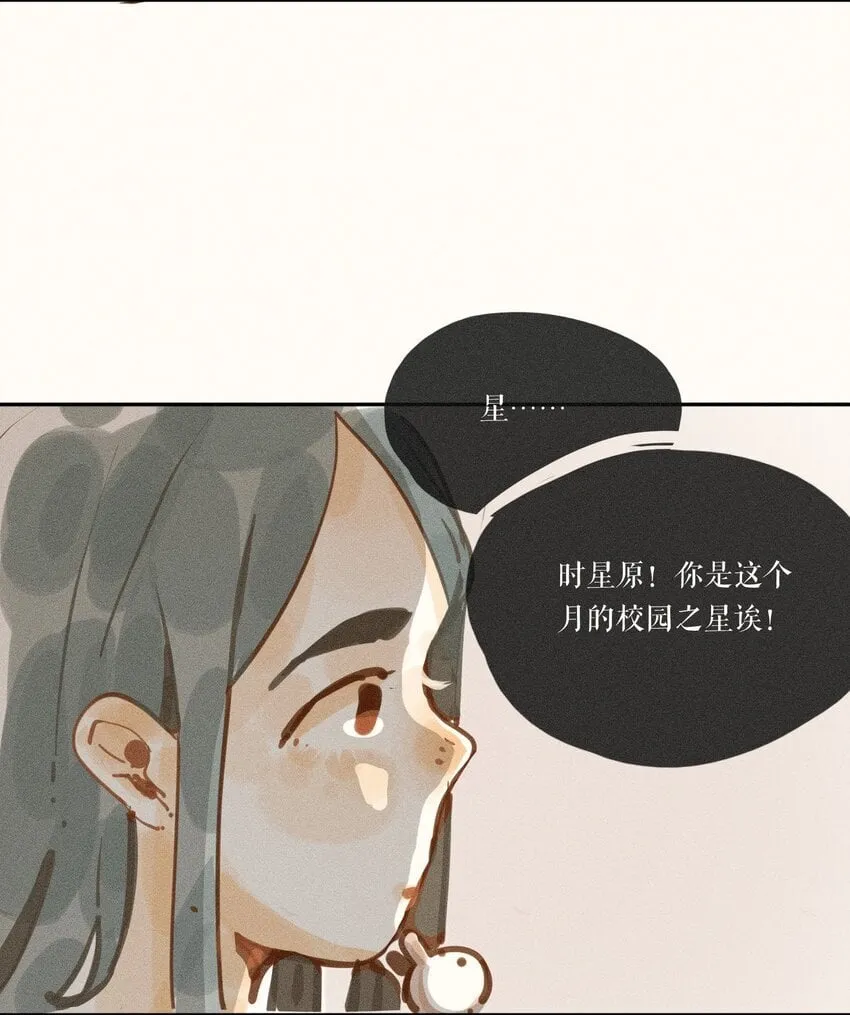 47 第四十七话 第9页