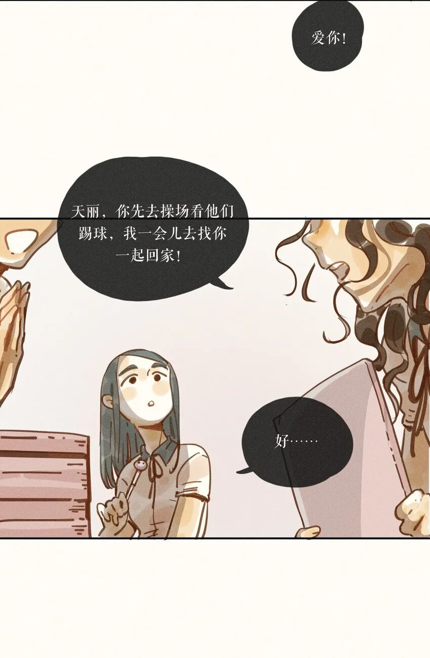47 第四十七话 第11页
