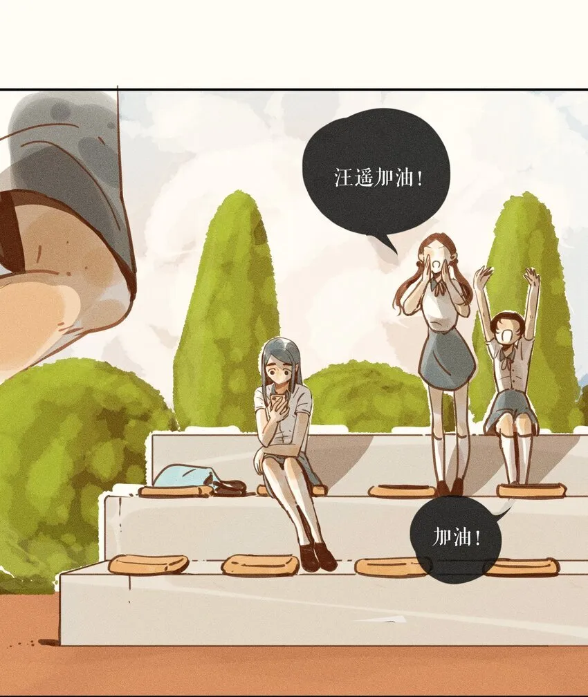 47 第四十七话 第14页