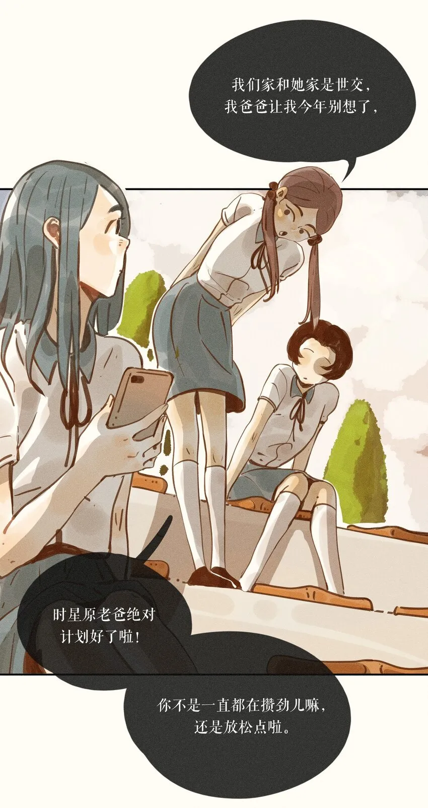 47 第四十七话 第17页