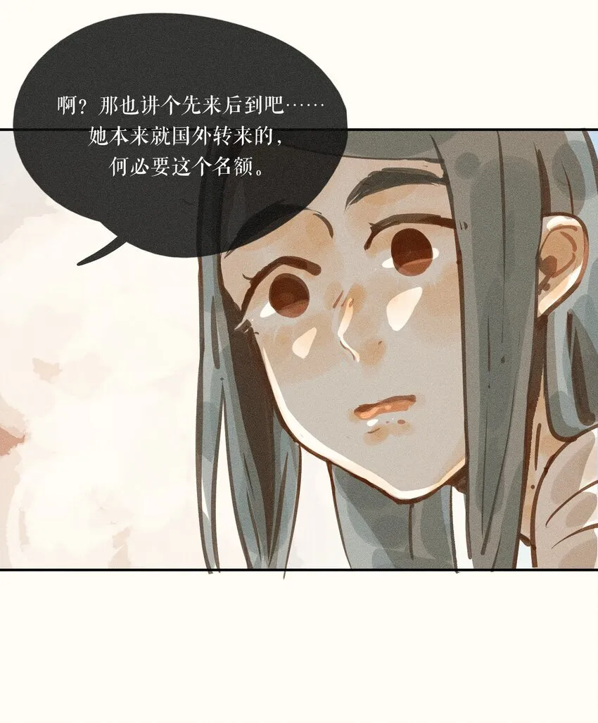 47 第四十七话 第18页