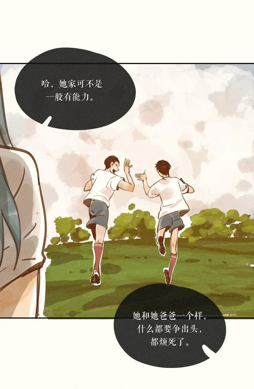 47 第四十七话 第19页