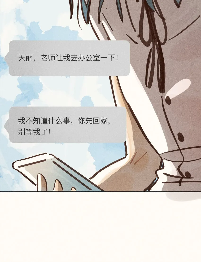 47 第四十七话 第21页