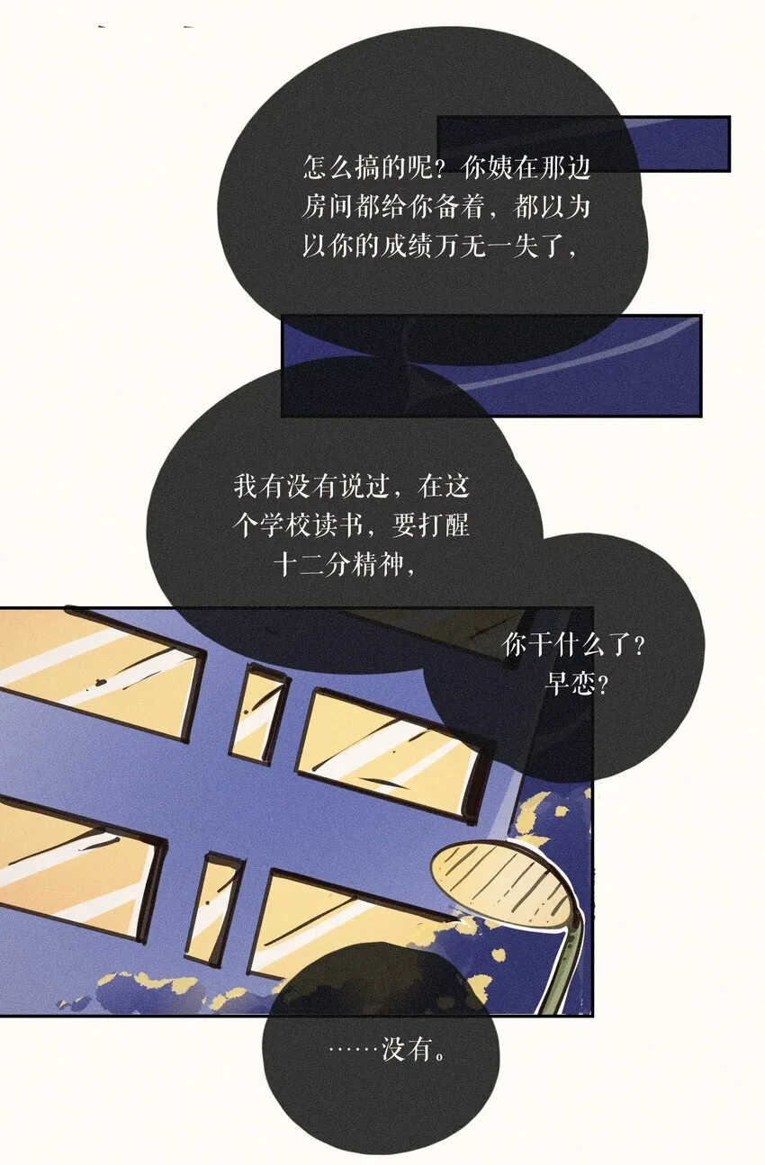 47 第四十七话 第23页