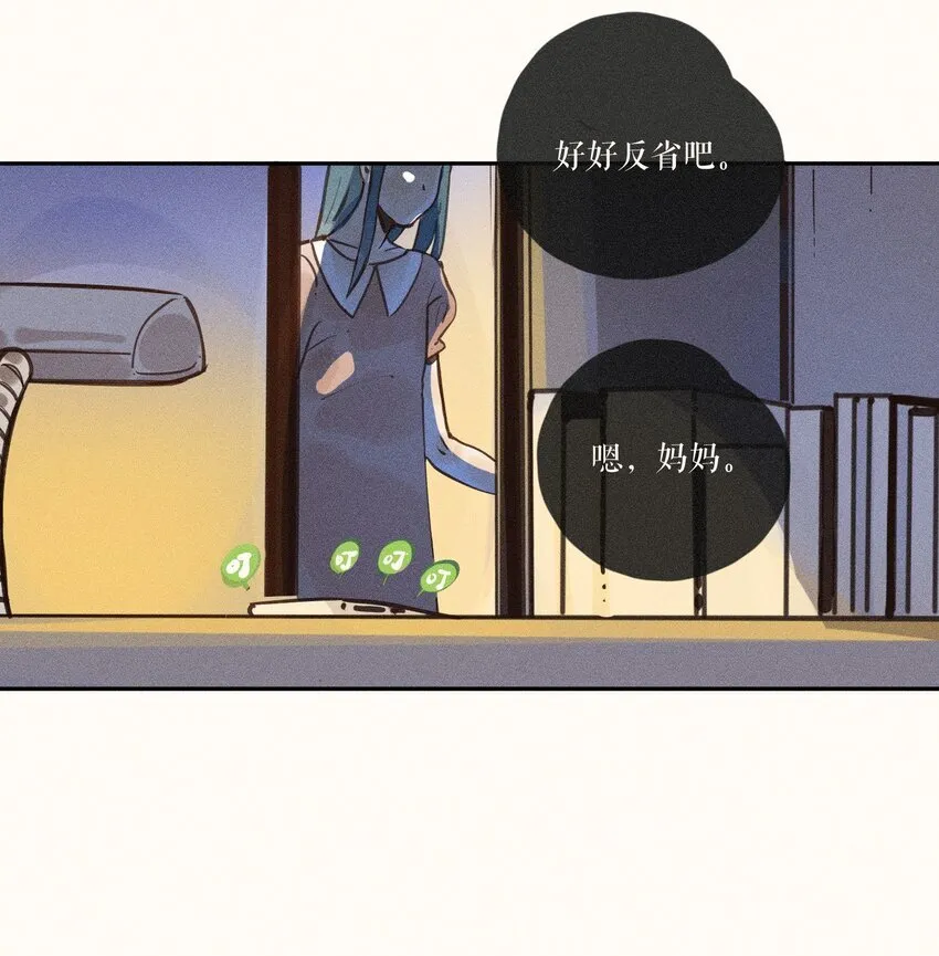 47 第四十七话 第24页