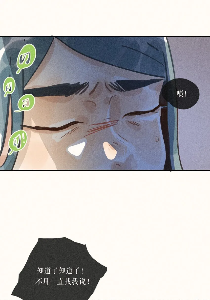 47 第四十七话 第27页