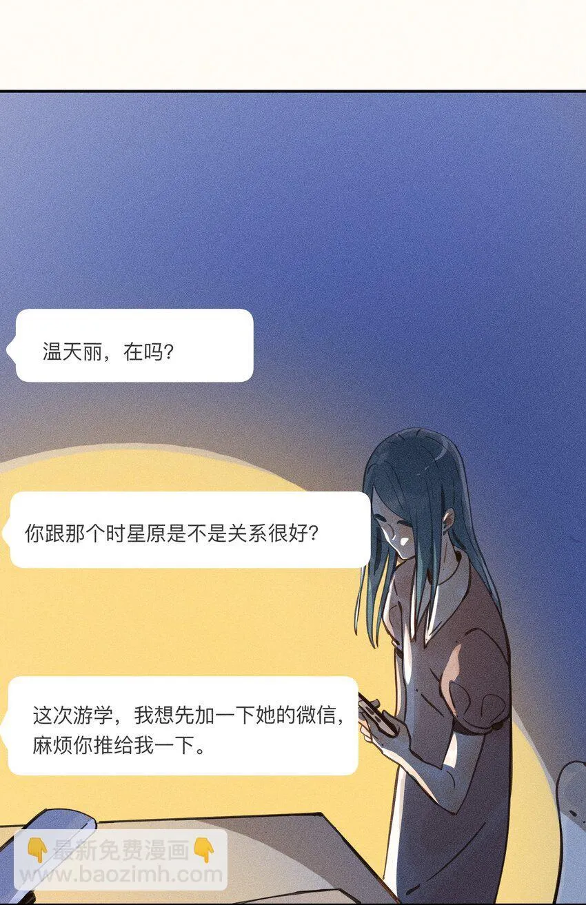47 第四十七话 第29页
