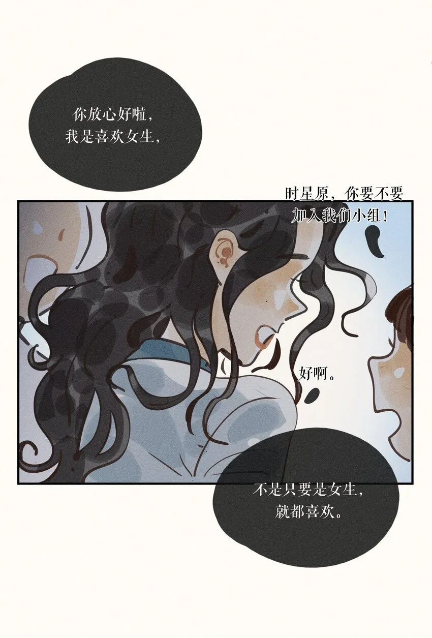 47 第四十七话 第32页