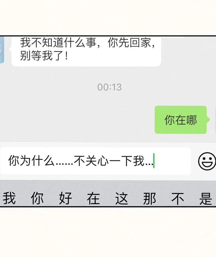 47 第四十七话 第33页