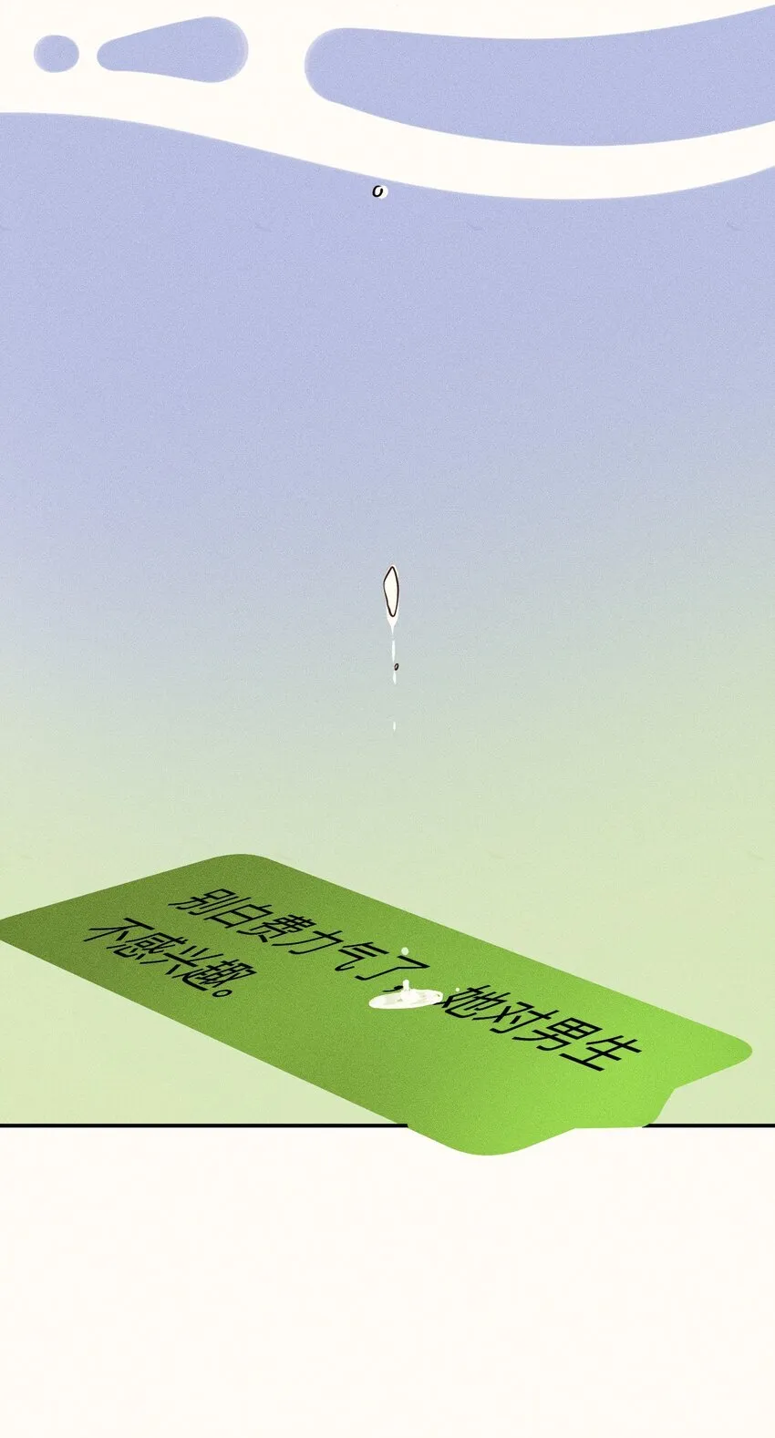 47 第四十七话 第36页