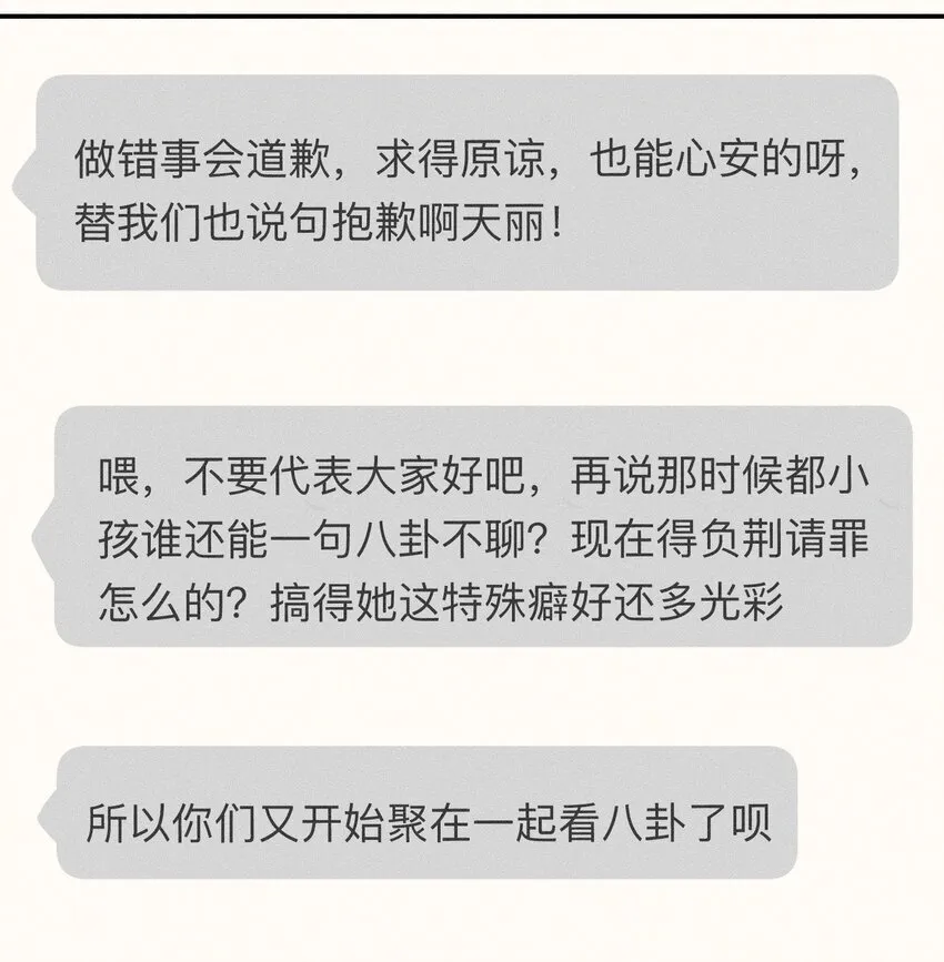 47 第四十七话 第42页