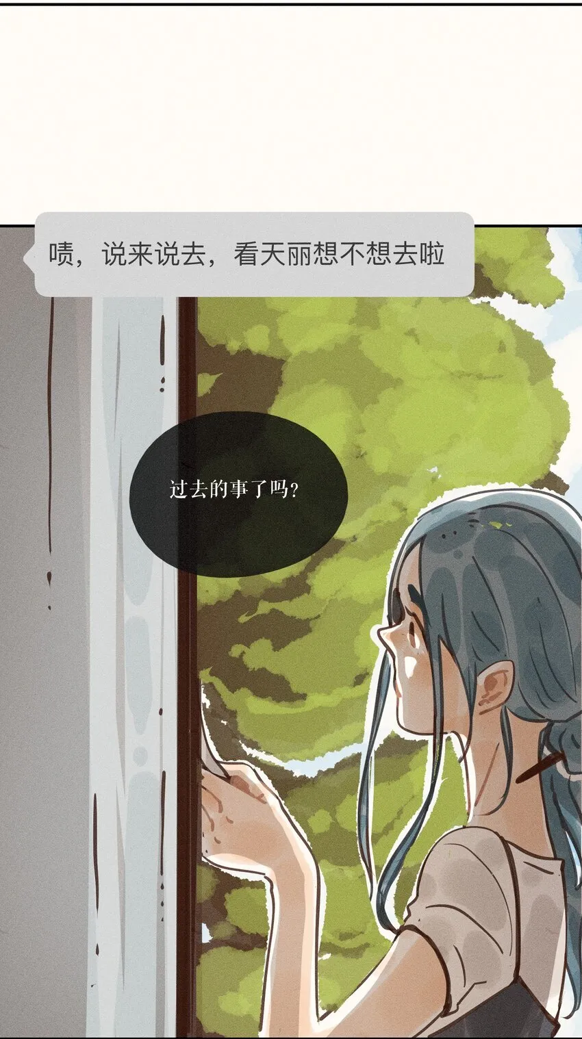 47 第四十七话 第43页
