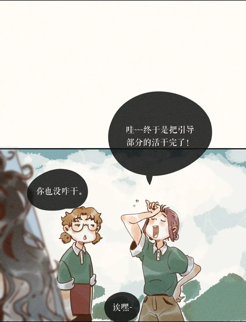 46 第四十六话 第5页