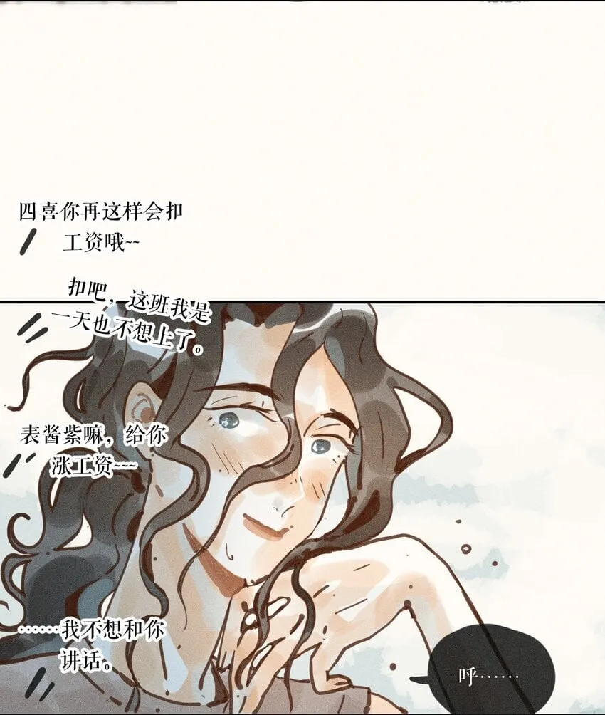 46 第四十六话 第6页