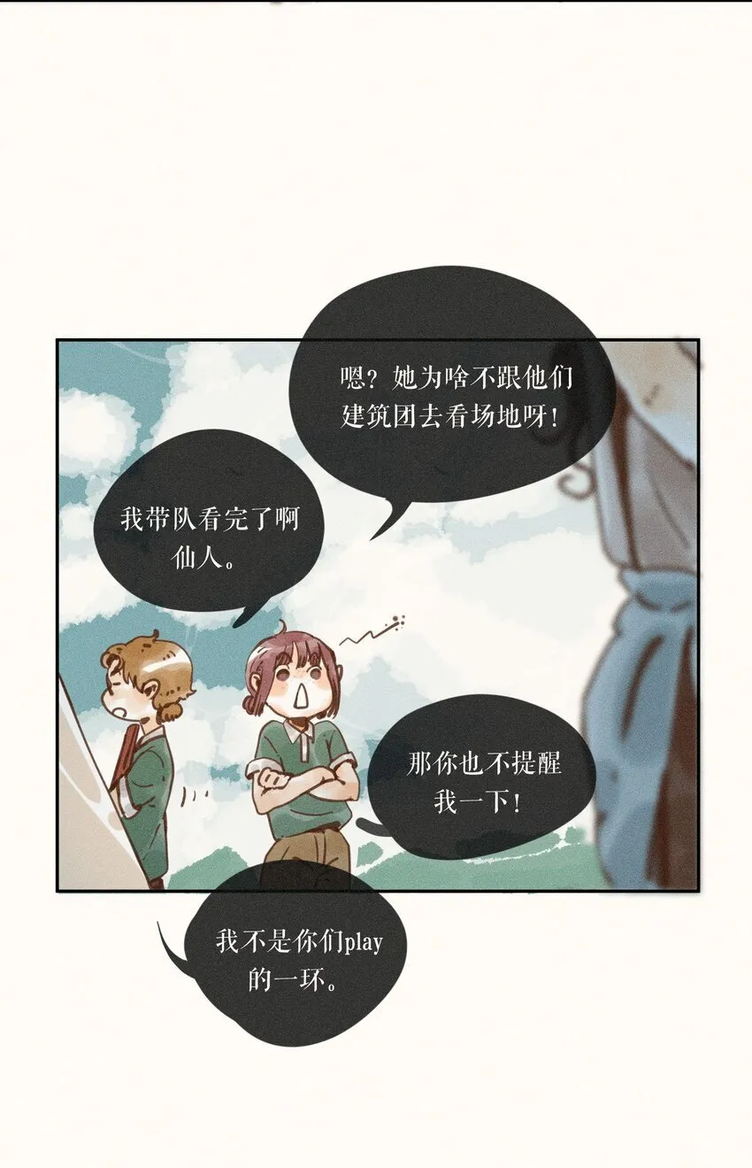 46 第四十六话 第9页