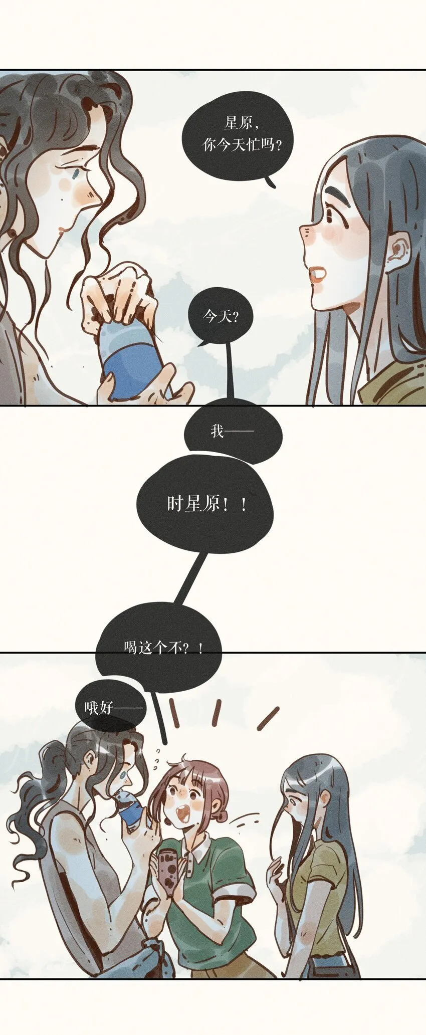46 第四十六话 第10页