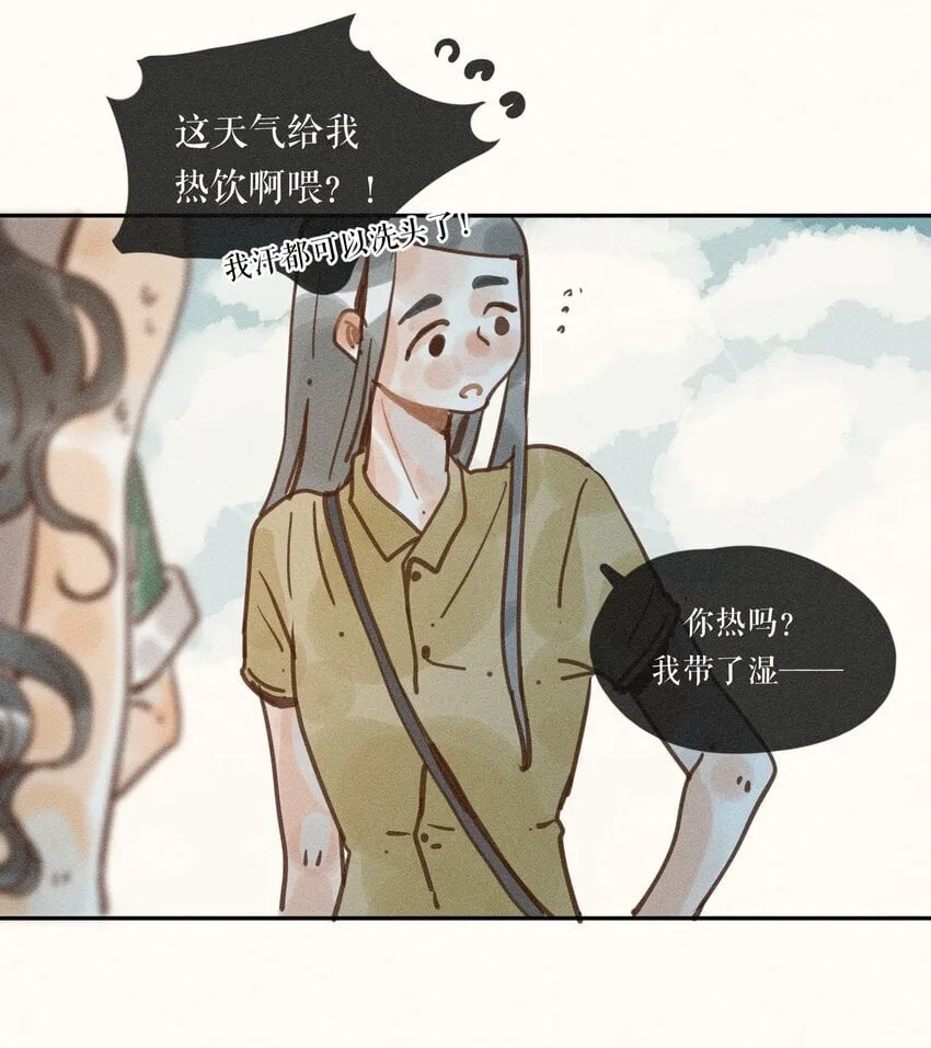 46 第四十六话 第11页