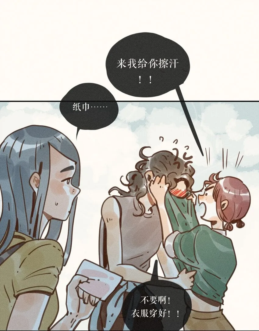 46 第四十六话 第12页