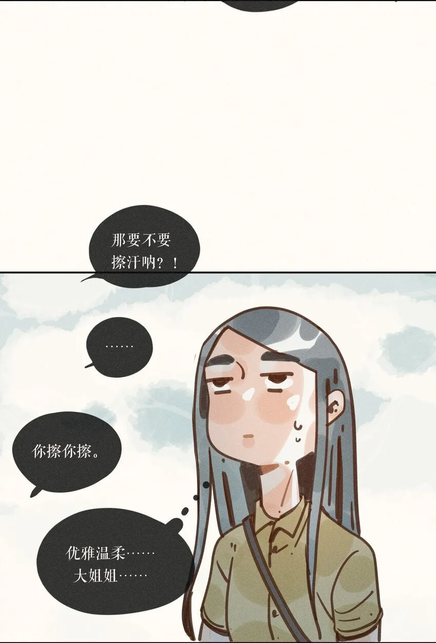 46 第四十六话 第13页