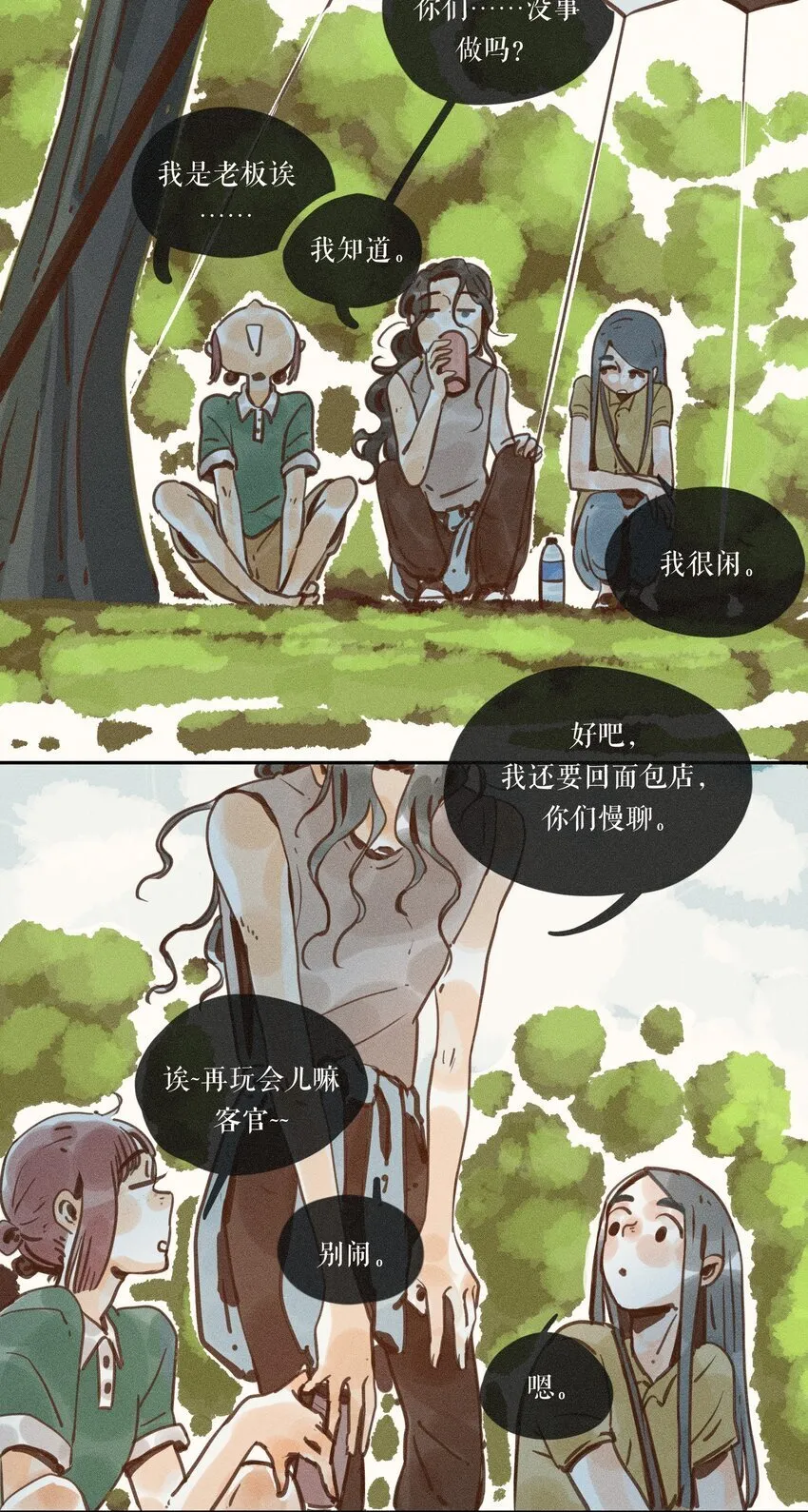 46 第四十六话 第15页