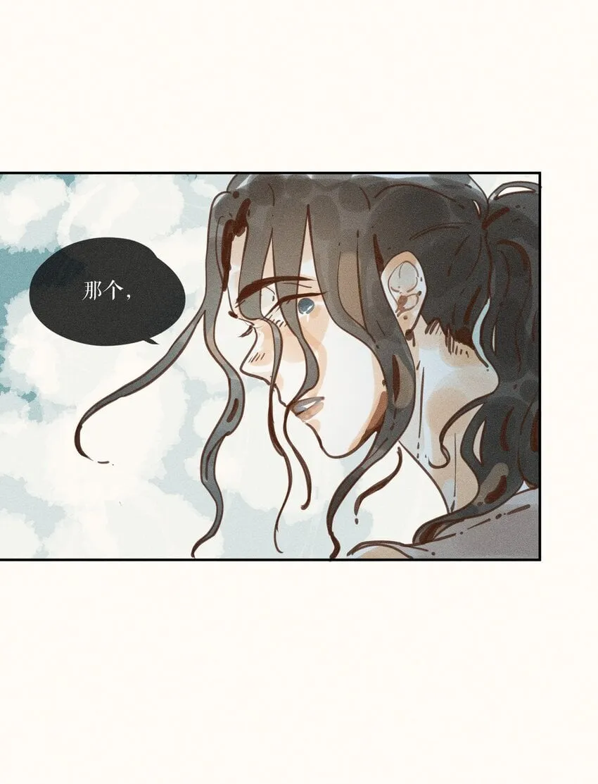 46 第四十六话 第17页