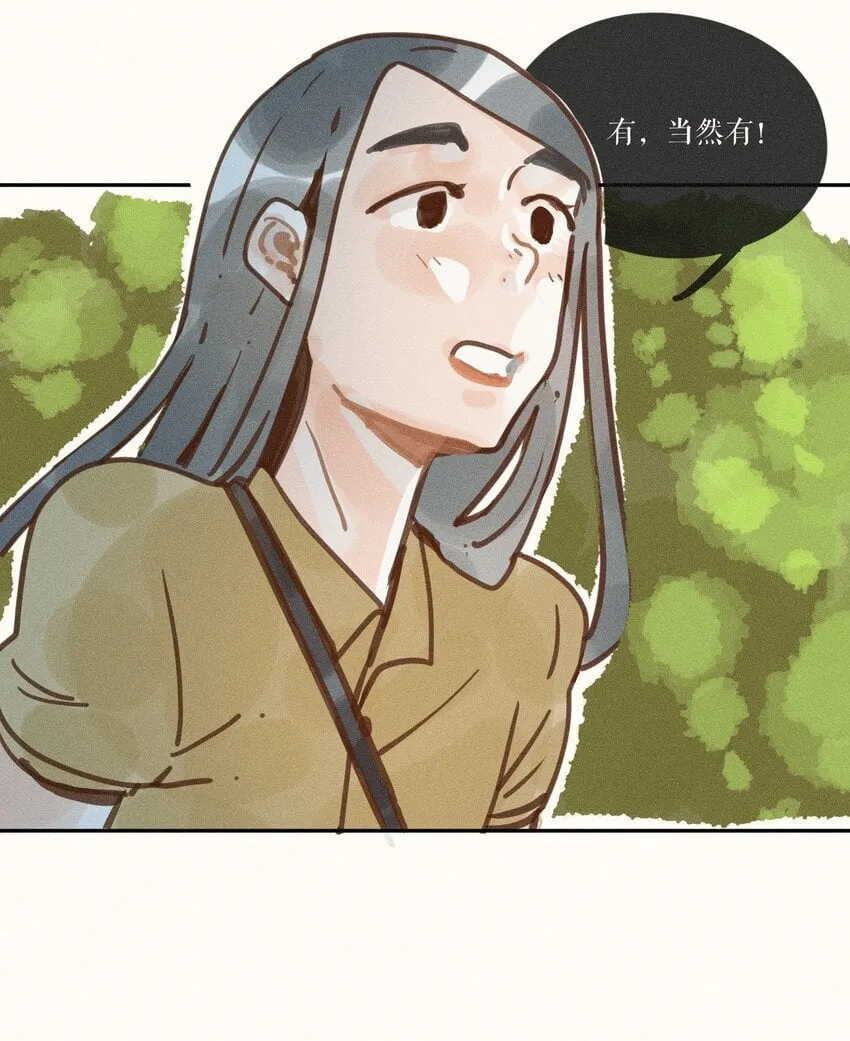46 第四十六话 第19页