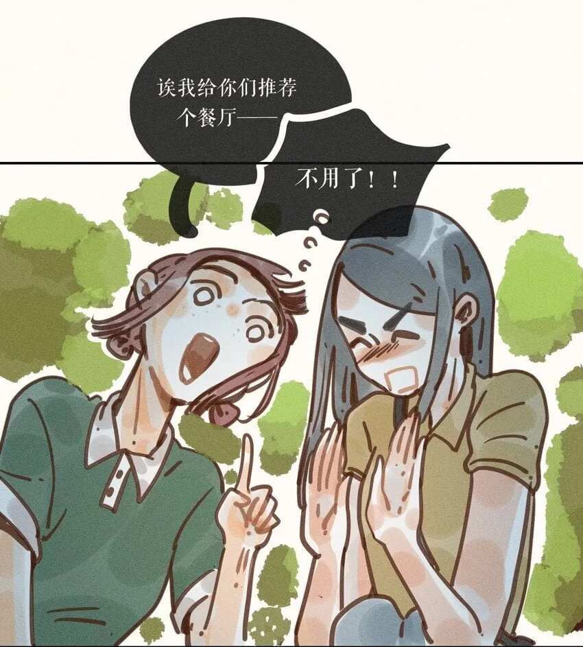 46 第四十六话 第20页