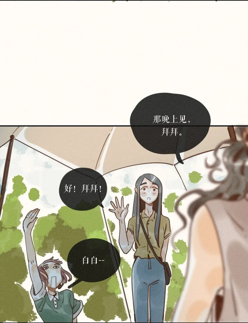 46 第四十六话 第21页