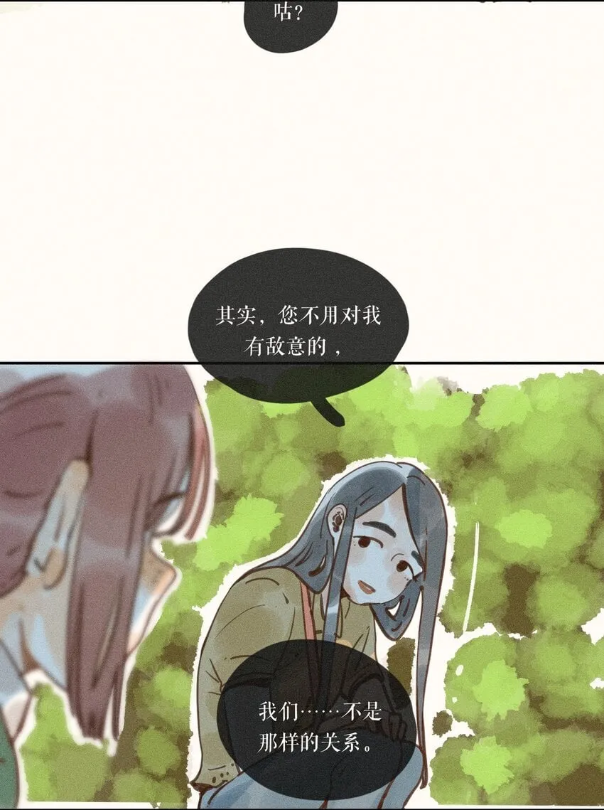 46 第四十六话 第26页