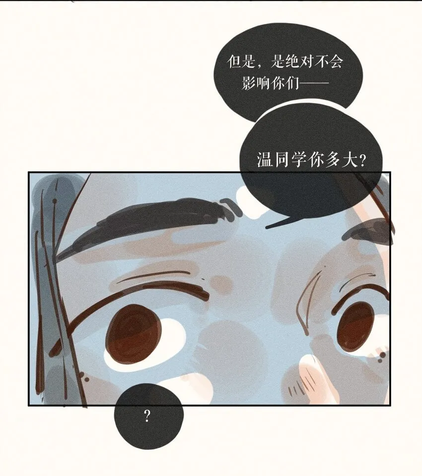 46 第四十六话 第28页