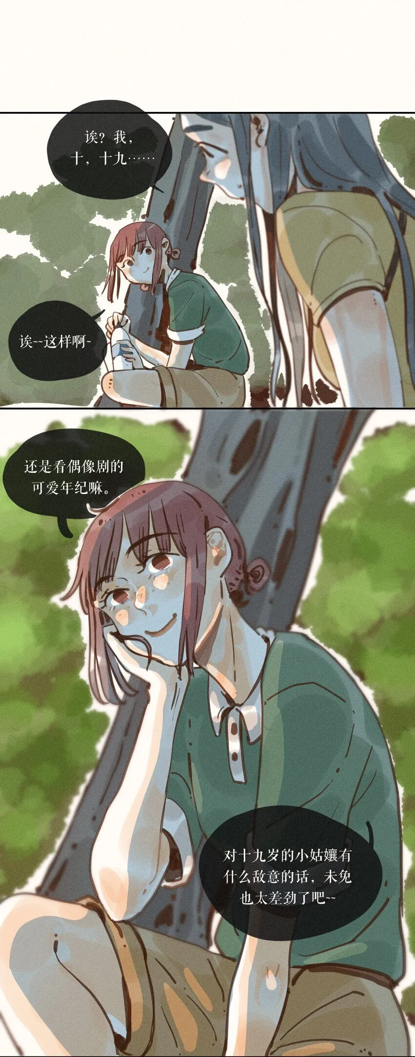 46 第四十六话 第29页