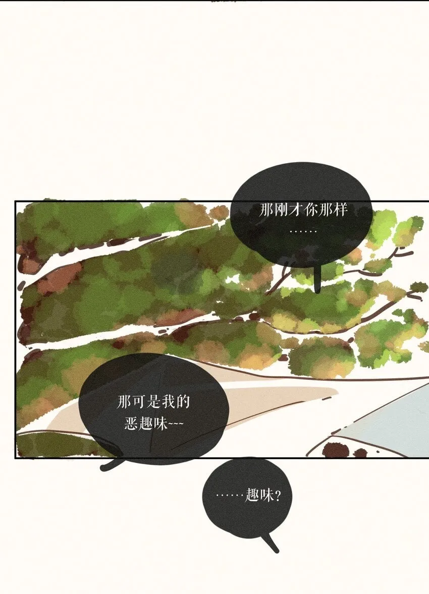 46 第四十六话 第31页