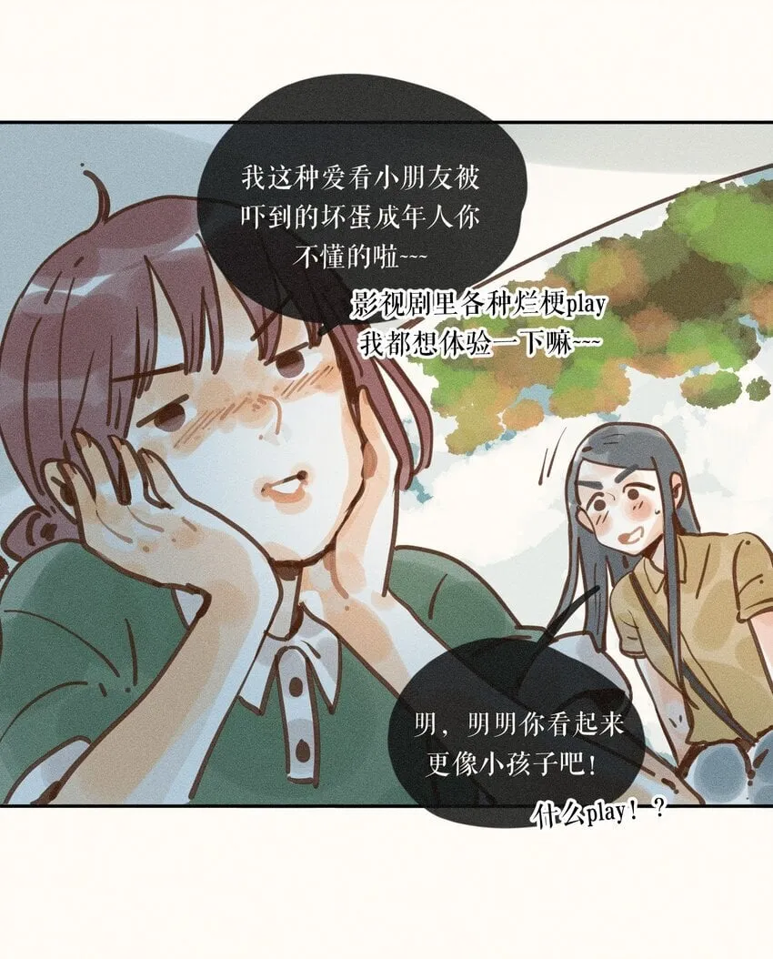 46 第四十六话 第32页