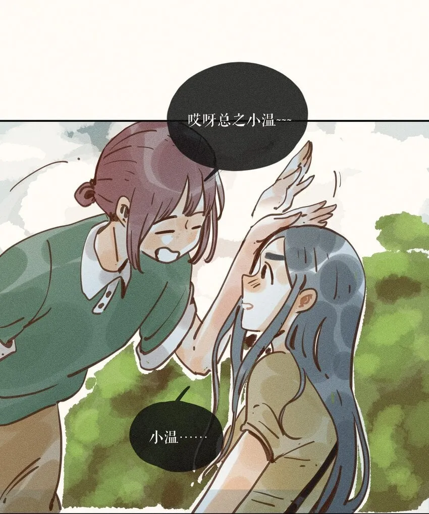 46 第四十六话 第33页