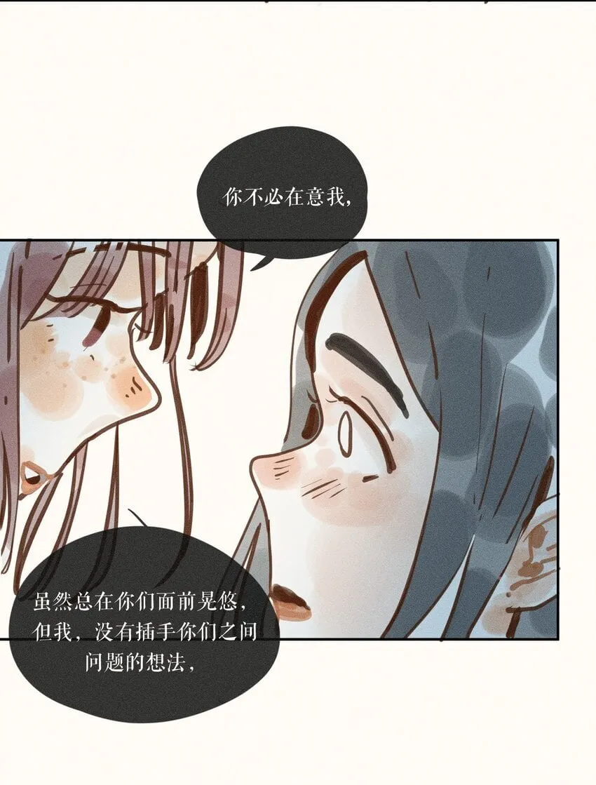 46 第四十六话 第34页