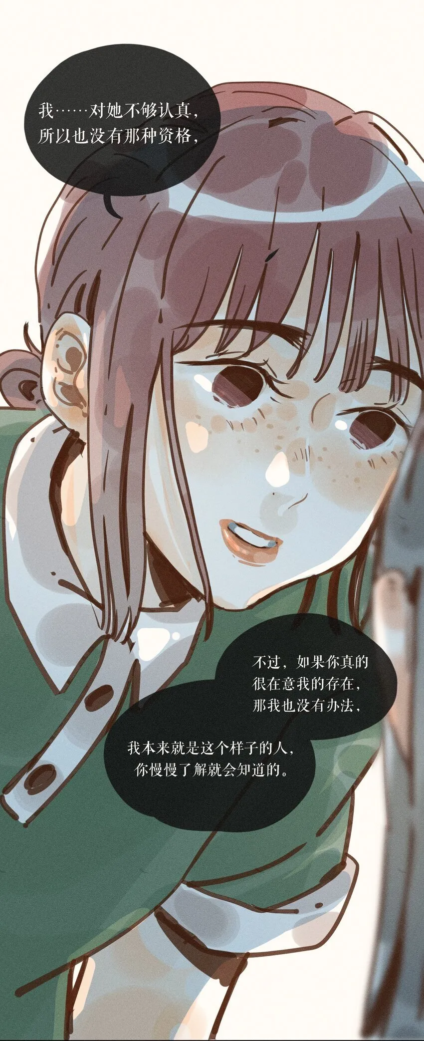 46 第四十六话 第35页