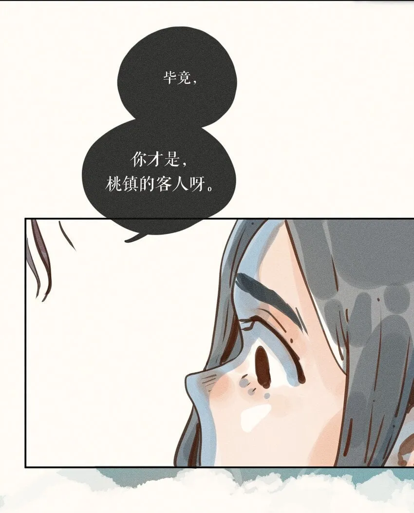 46 第四十六话 第36页