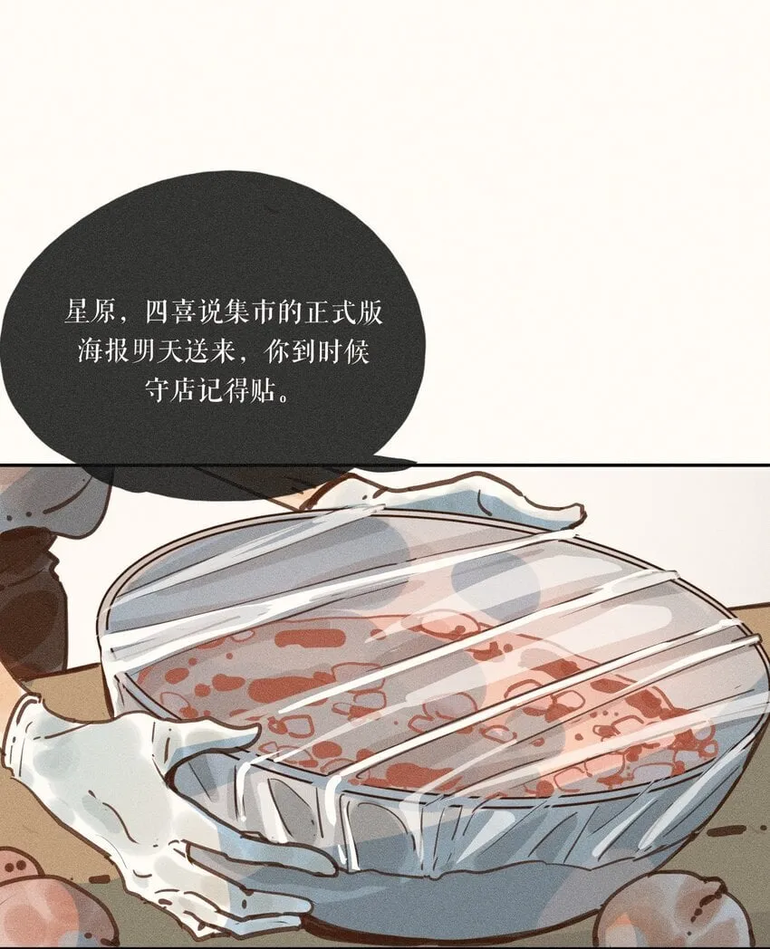 46 第四十六话 第41页