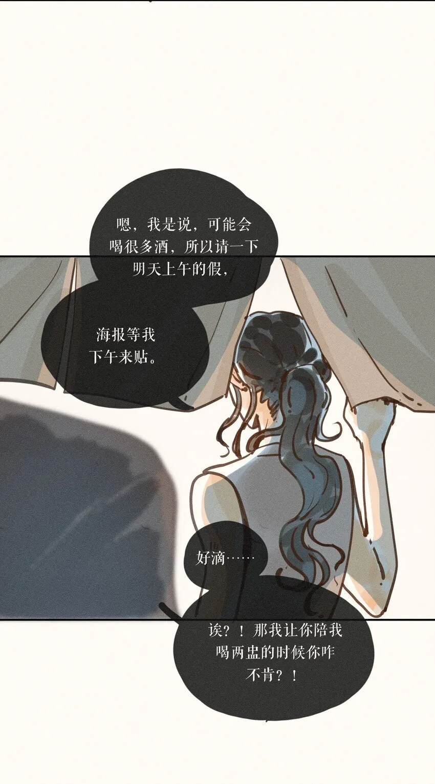 46 第四十六话 第44页