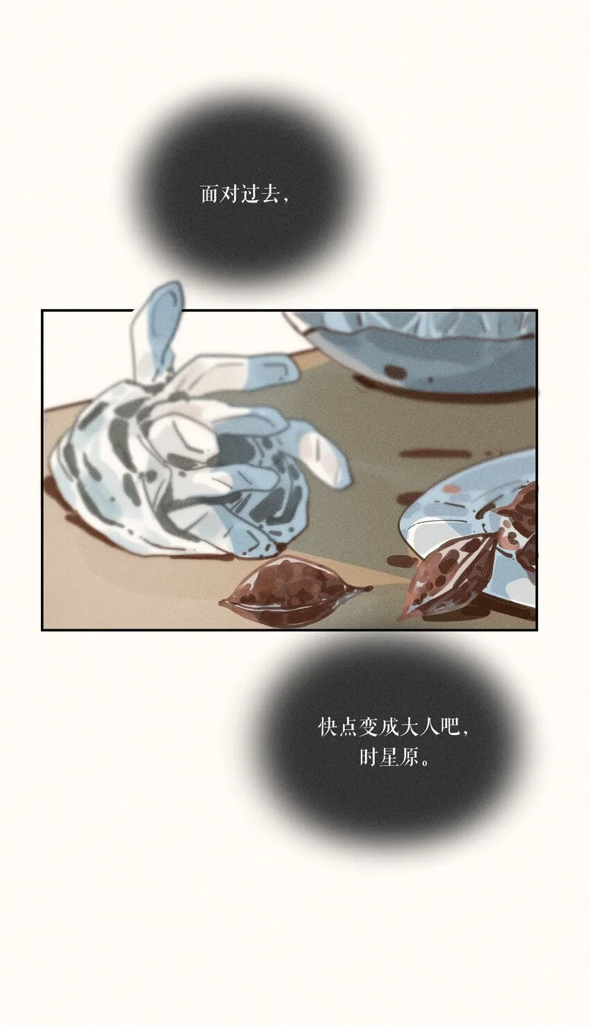 46 第四十六话 第45页