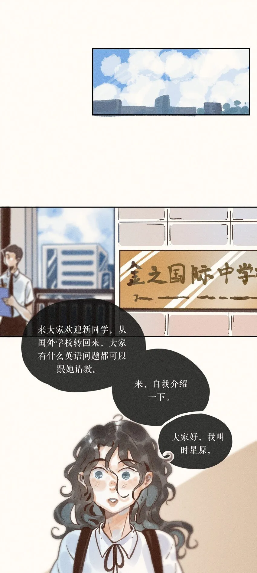 45 第四十五话 第3页
