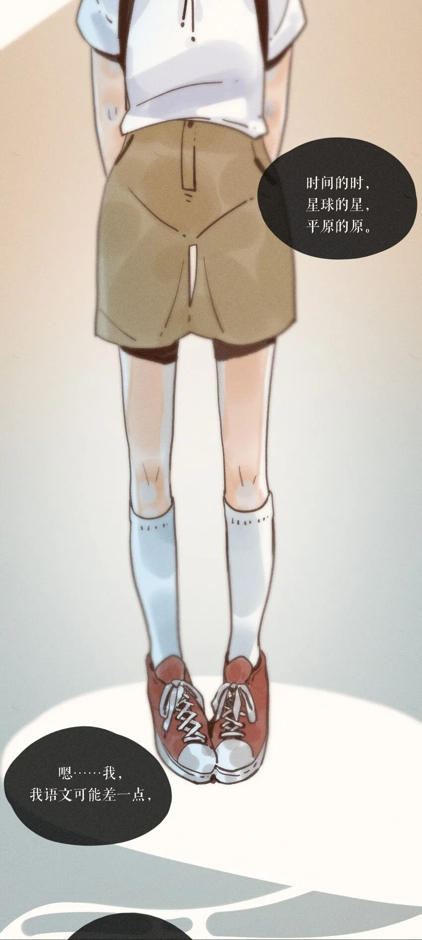 45 第四十五话 第4页