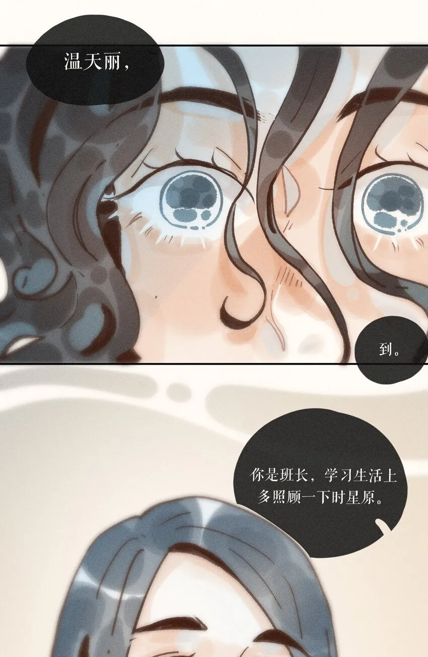 45 第四十五话 第6页