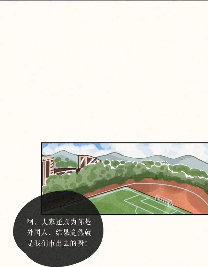 45 第四十五话 第8页