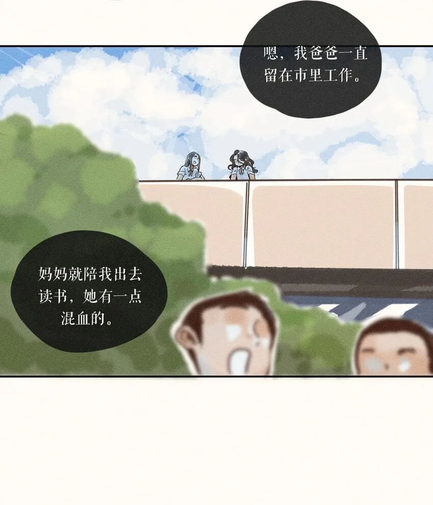 45 第四十五话 第9页